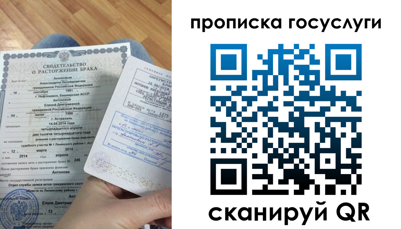 пропишу в квартире в Славгороде