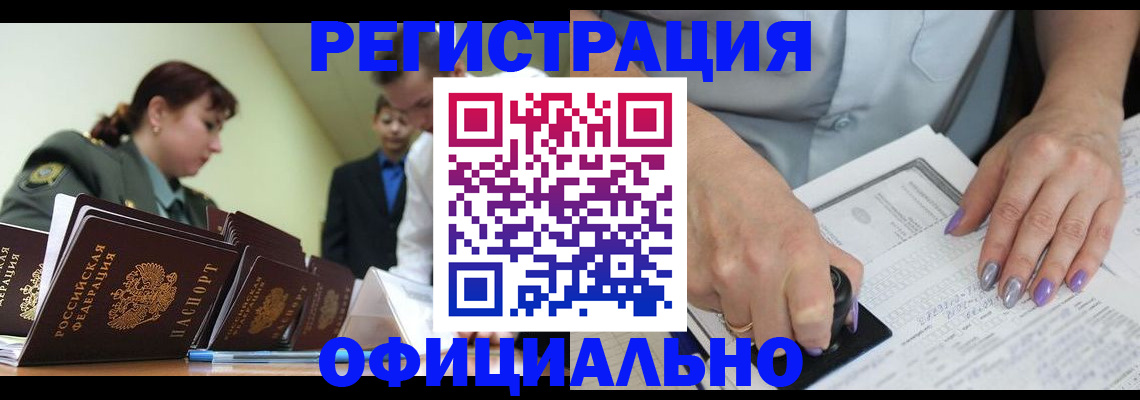 регистрация для дет. сада в Славгороде