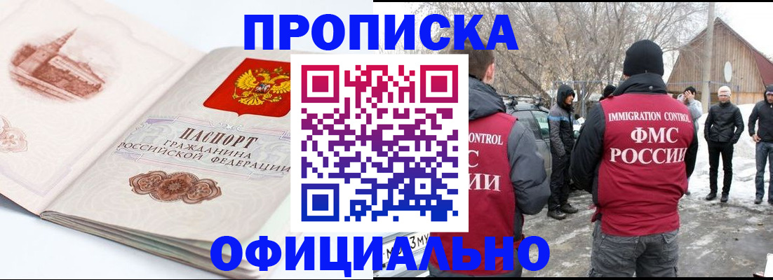 найти адрес прописки в Славгороде