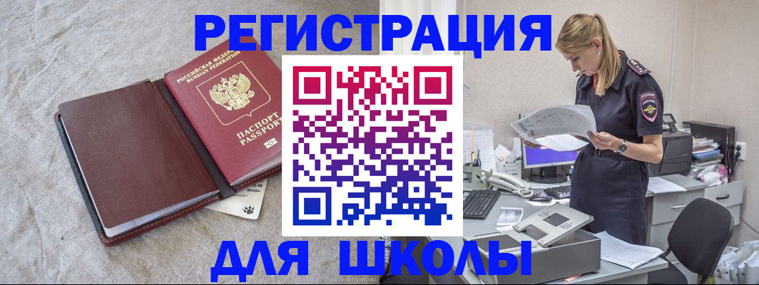 миграционный учет в Славгороде